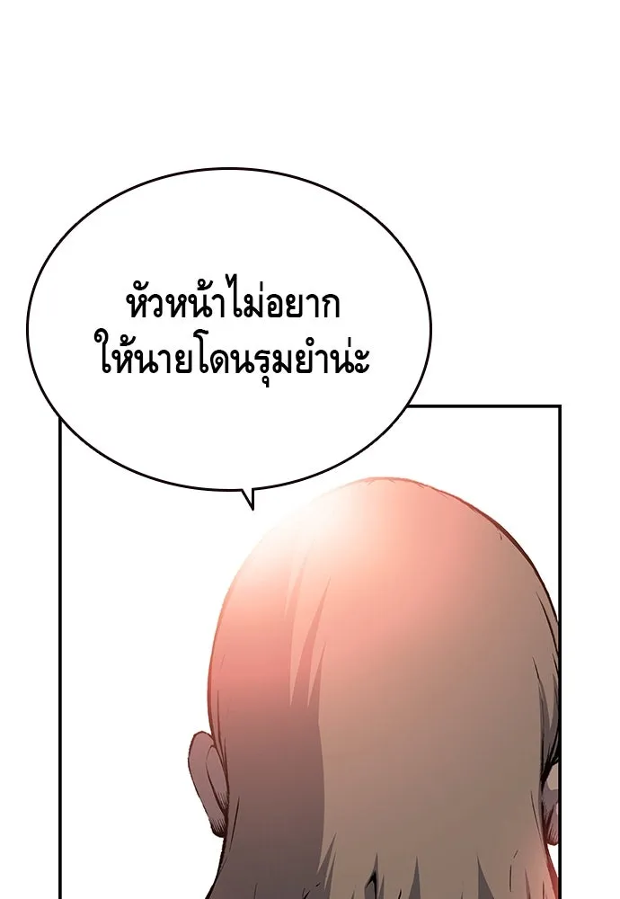 King Game ตอนที่ 18 โน้มน้าวมันอิท่าไหนฟะ รูปที่ 49
