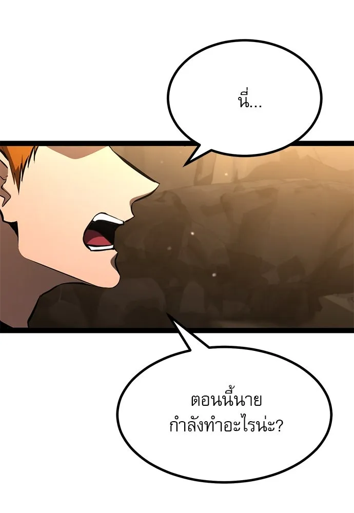 ก็อบลินเลเวล 999 ตอนที่ 14 รูปที่ 29