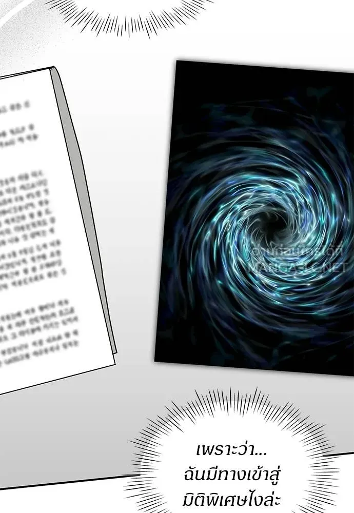 ฉันเนี่ยนะ ตอนที่ 76 รูปที่ 104