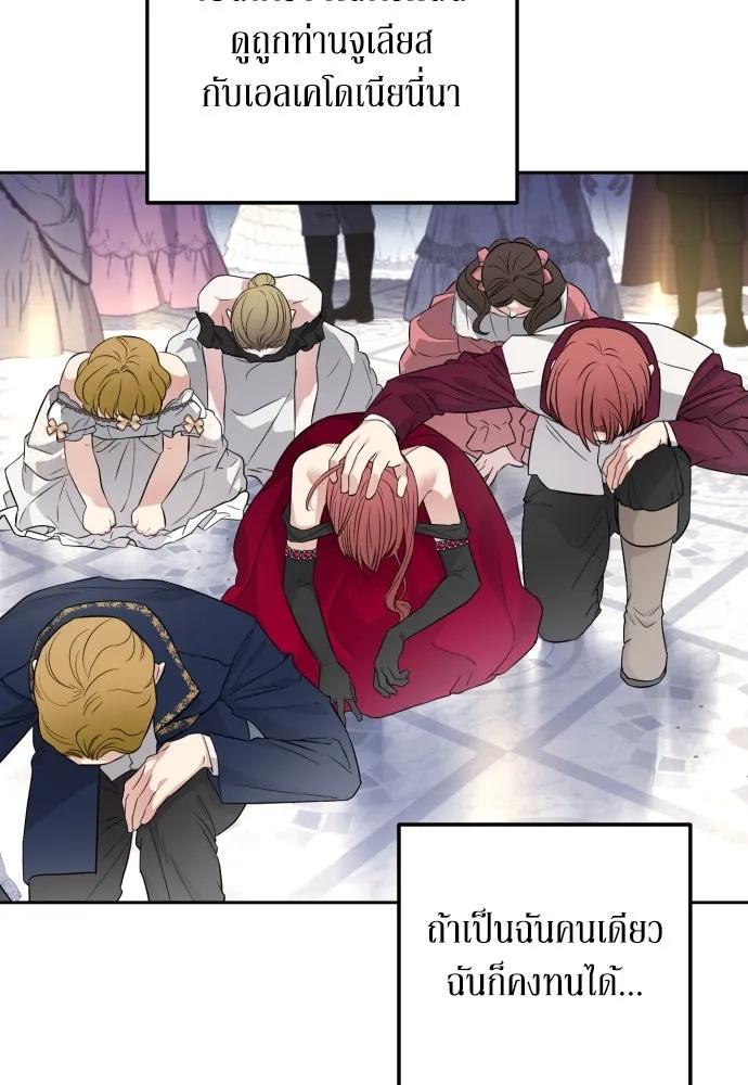 เลดี้มินต์ ตอนที่ 28 รูปที่ 43