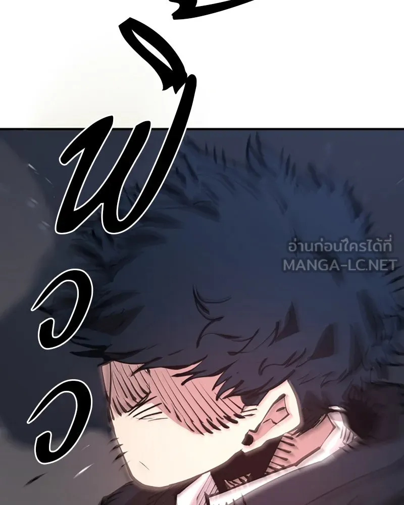 Player ตอนที่ 57 รูปที่ 153