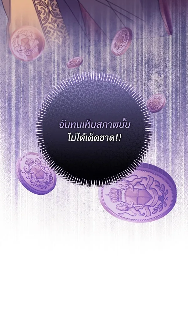 ครอบครัวผิดแผน ตอนที่ 13 รูปที่ 97