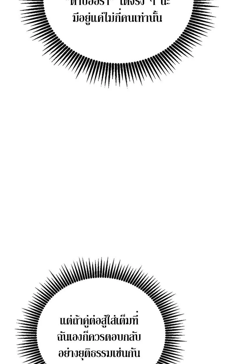Dukedom_s Legendary Prodigy ยอดอ_จฉร_ยะแห_งตระก_ลดย_ก ตอนที่ ตอนที่ 22 รูปที่ 53