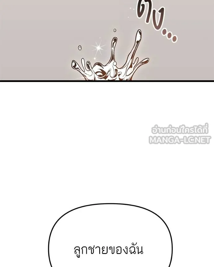 โทษที พื้นที่นี้ ตอนที่ 13 รูปที่ 63