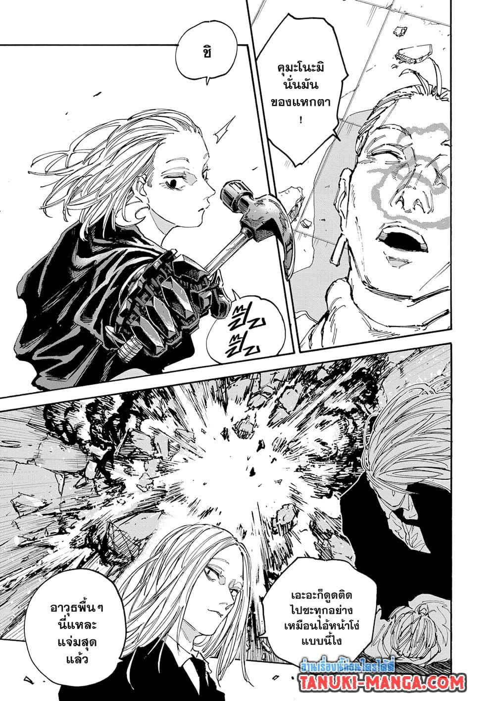 Manga-lc-com อ่านมังงะ อ่านการ์ตูน ออนไลน์ ฟรี Sakamoto Days ตอนที่ 1 2 3 4 5 6 7 8 9 10 11 12 13 14 ฟรี ไม่มีโฆษณา Manga-lc - อ่าน มังงะ อ่าน การ์ตูน ออนไลน์ อ่านมังงะ ฟรี