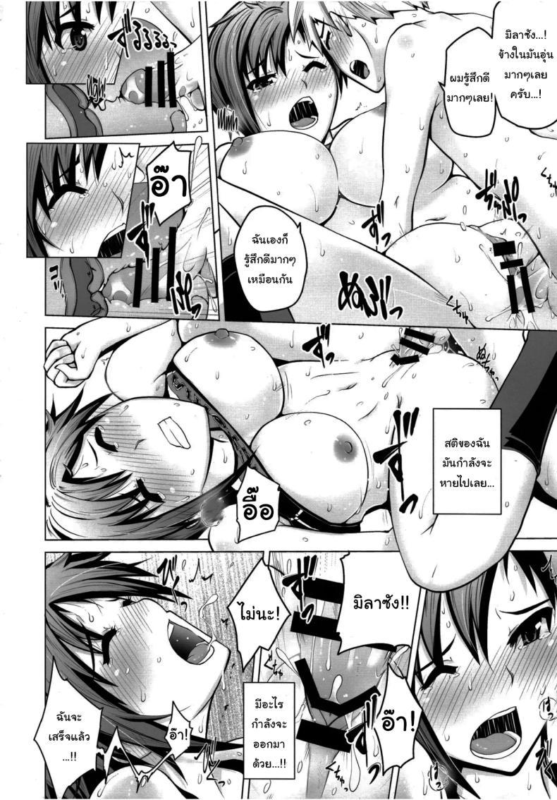 Doujin-Lc- อ่าน โดจิน มังฮวา เกาหลี ญี่ปุ่น จีน แปลไทย มาซ้อมกับฉันไหม (Bizen Dorobune) ตอนที่ 1 2 3 4 5 6 7 8 9 10 11 12 13 14 ฟรี ไม่มีโฆษณา อ่าน โดจิน Manhwa เกาหลี ญี่ปุ่น จีน เรามีครบ คัดมาให้เน้นๆ โดจิน 18+ รับประกันความฟินโดย  Doujin Lc