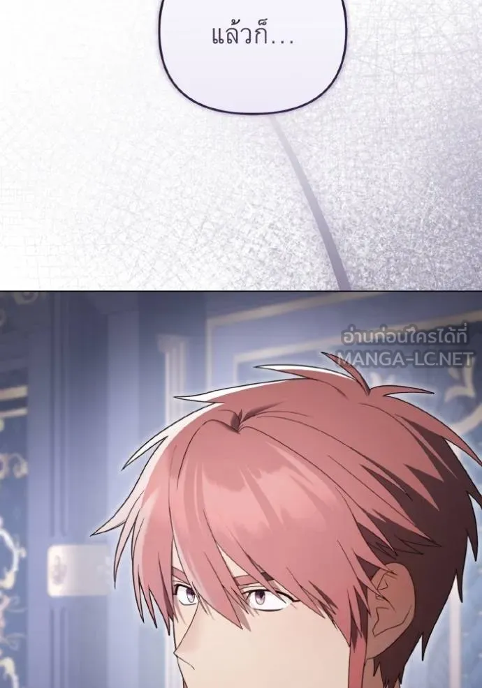 ราชินีจอมมาร ตอนที่ 29 รูปที่ 33