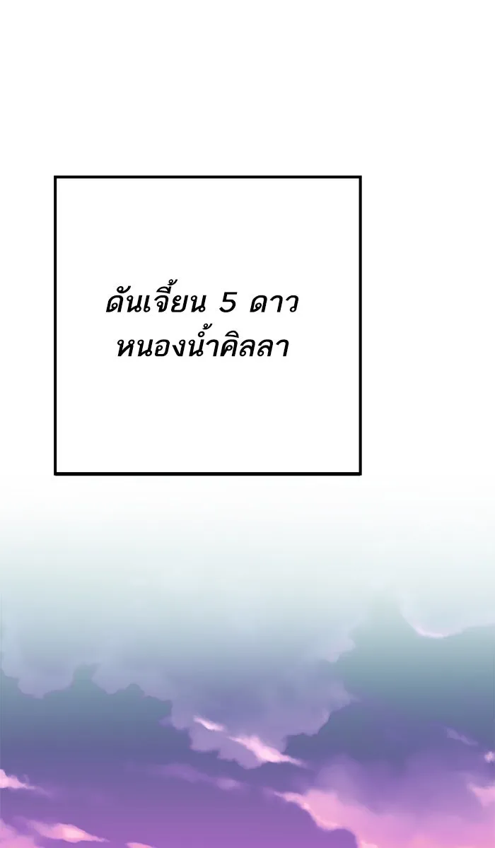 ยอดคนเลเวลทะลุ ตอนที่ 32 ไล่ล่า (3) รูปที่ 140