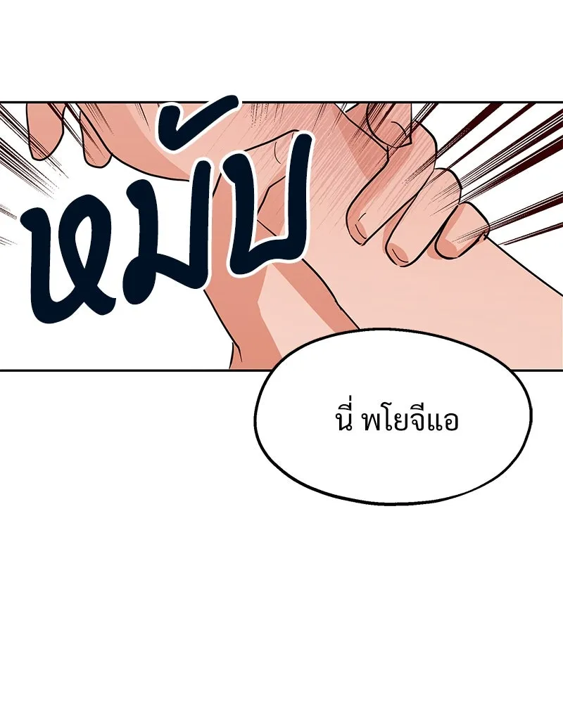 Pyramid Game เกมพีระมิด ตอนที่ 6 รูปที่ 28