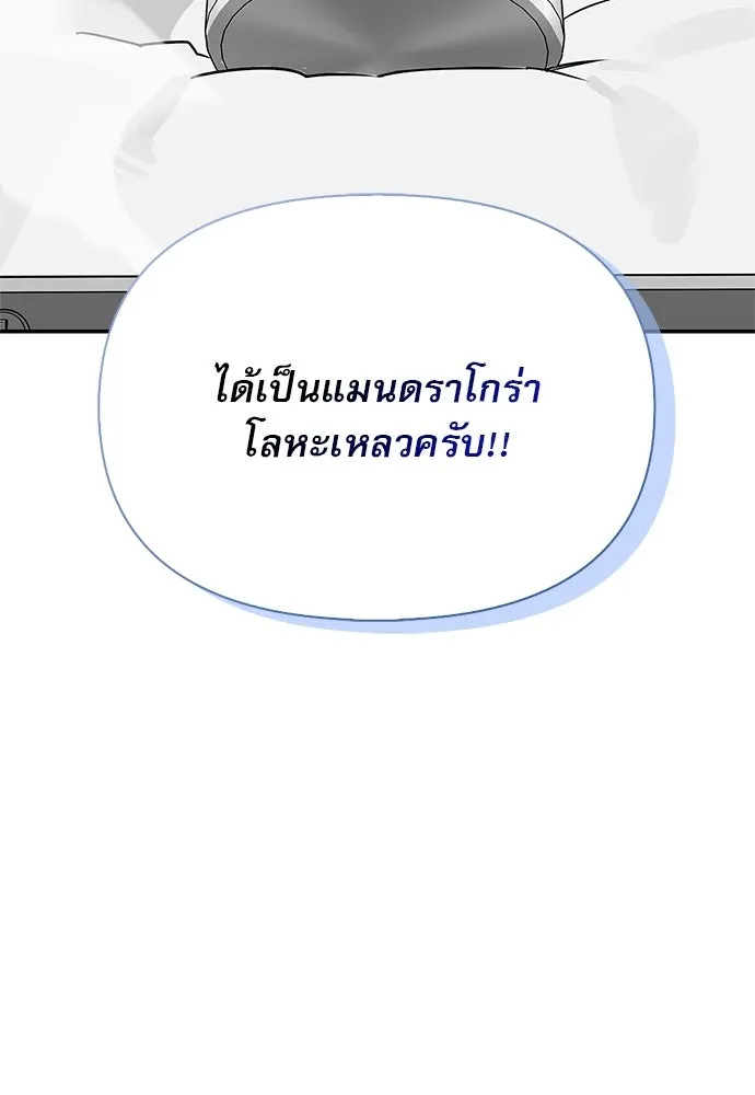 ชีวิตฮีลใจนายฮันเตอร์คลาส S ตอนที่ 17 รูปที่ 16