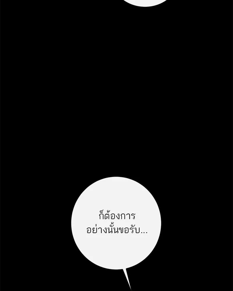 ตำนานเทพธิดาตกสวรรค์ ตอนที่ 40 รูปที่ 79