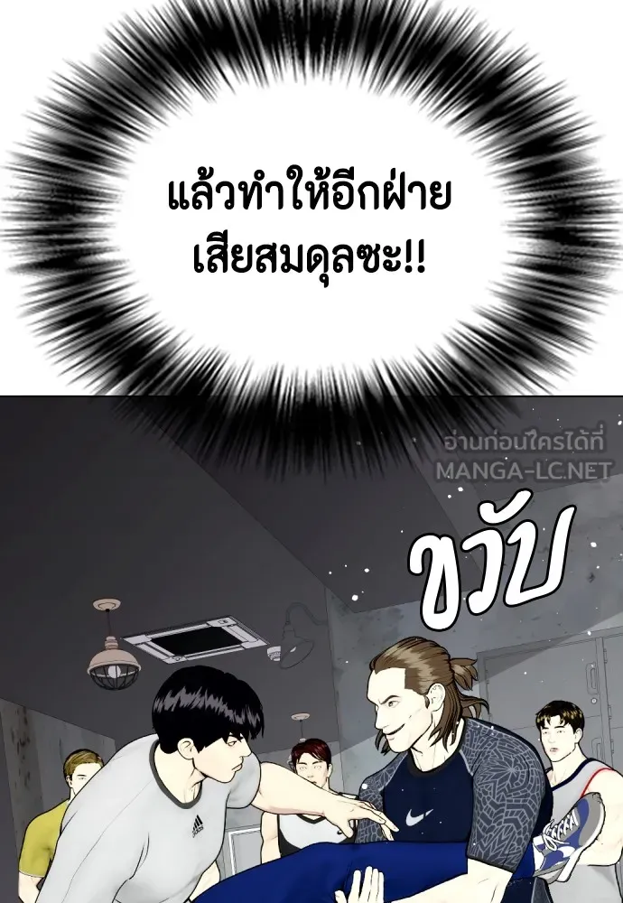 หมาหัวเน่าเก๋าเกินไป ตอนที่ 63 รูปที่ 84