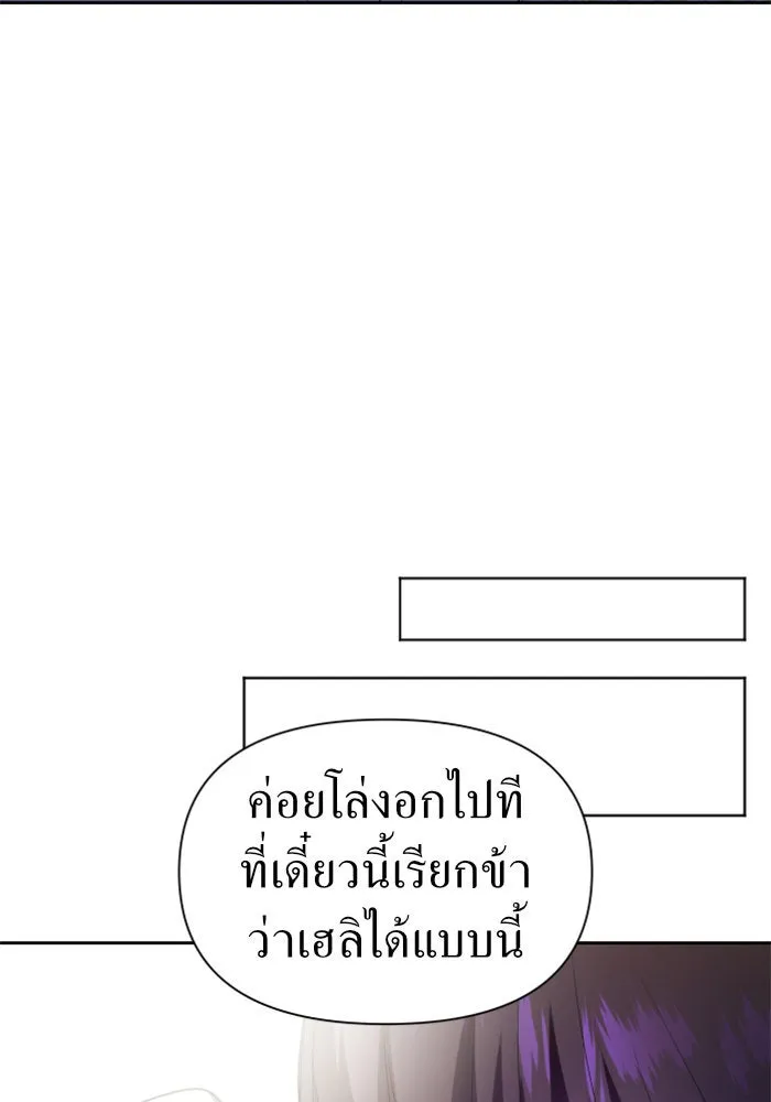 ชิงชีวิตพลิกลิขิตชะตา ตอนที่ 72. เรื่องต่างๆ ในโลกมักไม่เป็นดั รูปที่ 58