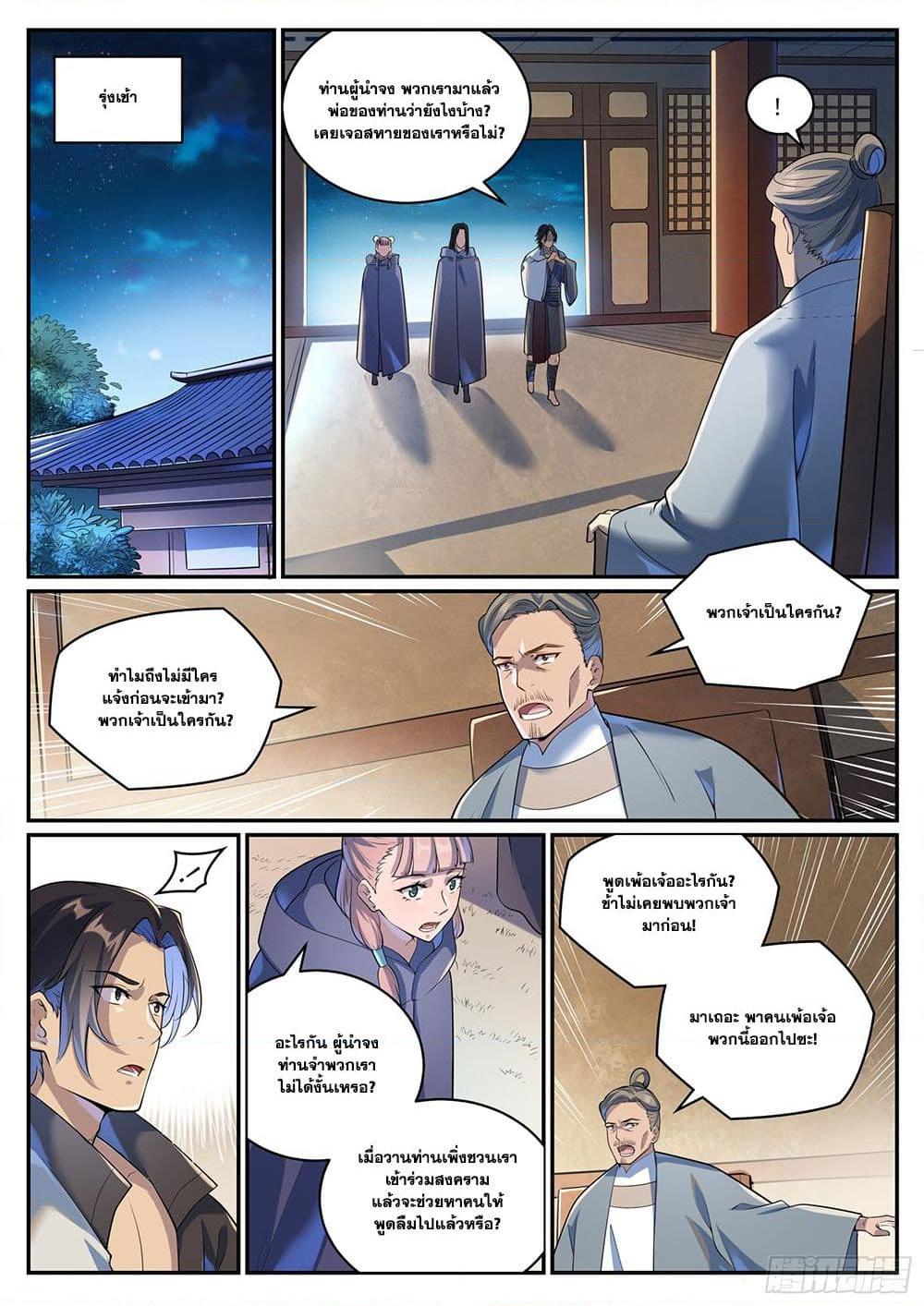 Manga-lc-com อ่านมังงะ อ่านการ์ตูน ออนไลน์ ฟรี Bailian Chengshen ตอนที่ 1 2 3 4 5 6 7 8 9 10 11 12 13 14 ฟรี ไม่มีโฆษณา Manga-lc - อ่าน มังงะ อ่าน การ์ตูน ออนไลน์ อ่านมังงะ ฟรี