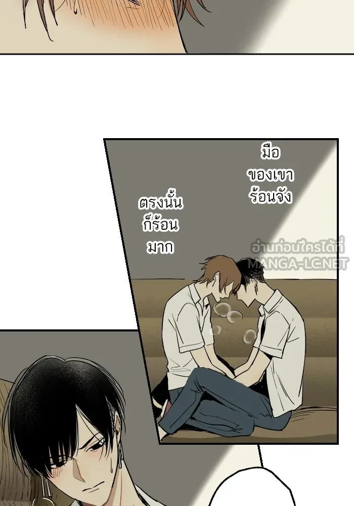 ฉันเปล่าร้องไห้ซะหน่อย ตอนที่ 17 รูปที่ 42