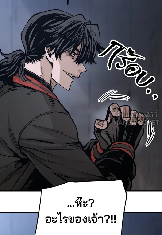เส้นทางสู่เทพมาร ตอนที่ 121 รูปที่ 24