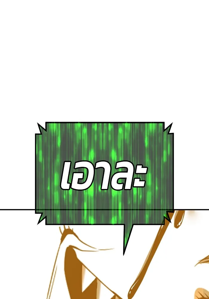 +99 ท่อนไม้พร้อมบวก ตอนที่ 46 ตึง รูปที่ 374