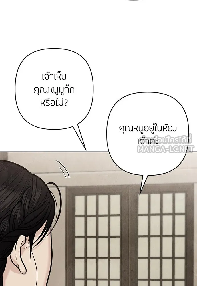 ความลับของสาวร่างทรง ตอนที่ 47 รูปที่ 30
