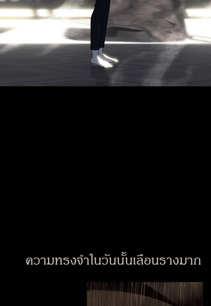 Undercover Chaebol ตอนที่ 92 รูปที่ 140