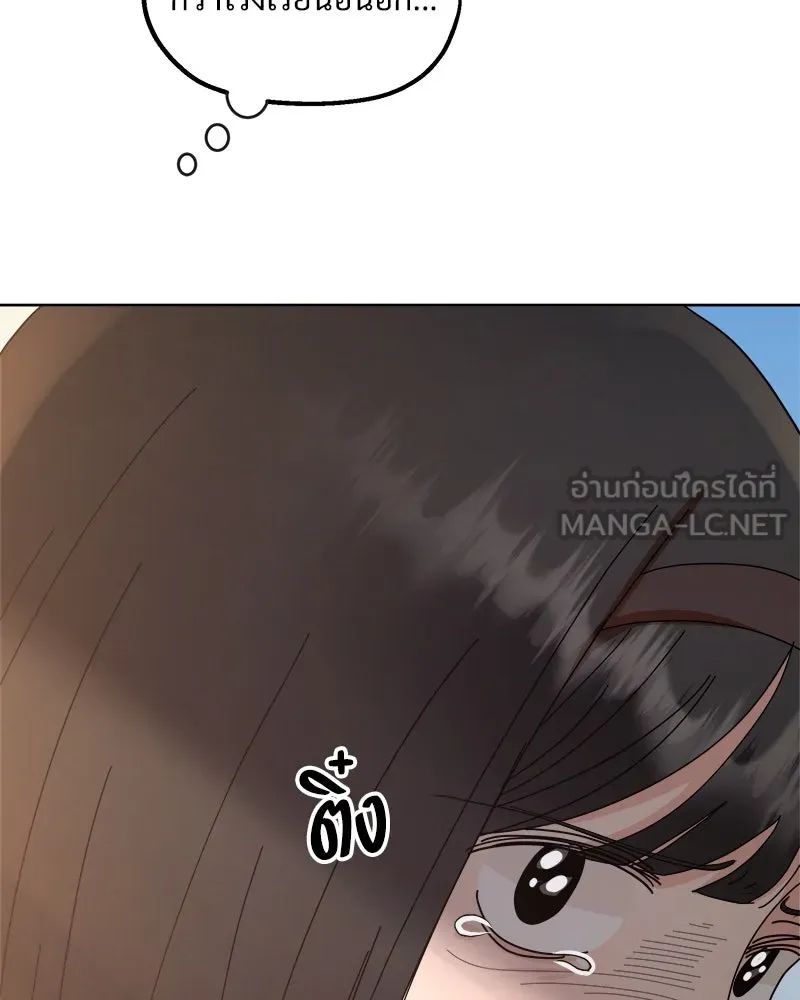 Pyramid Game เกมพีระมิด ตอนที่ 66 รูปที่ 72