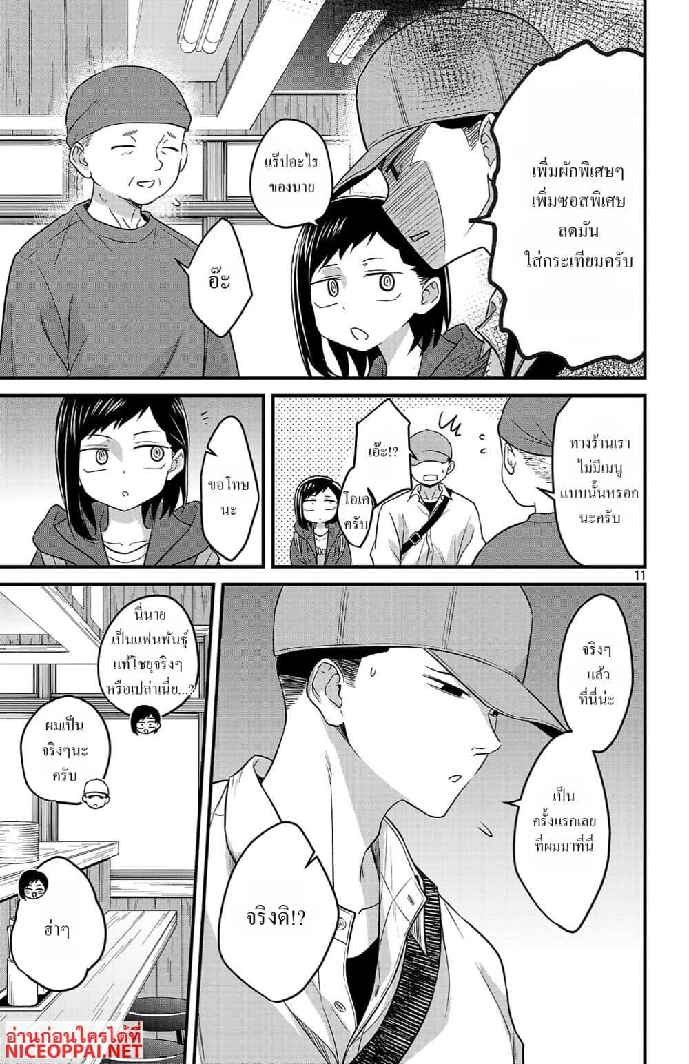 Manga-lc-com อ่านมังงะ อ่านการ์ตูน ออนไลน์ ฟรี Boku no Kokoro no Yabai Yatsu Love Comedy ga Hajimaranai ตอนที่ 1 2 3 4 5 6 7 8 9 10 11 12 13 14 ฟรี ไม่มีโฆษณา Manga-lc - อ่าน มังงะ อ่าน การ์ตูน ออนไลน์ อ่านมังงะ ฟรี