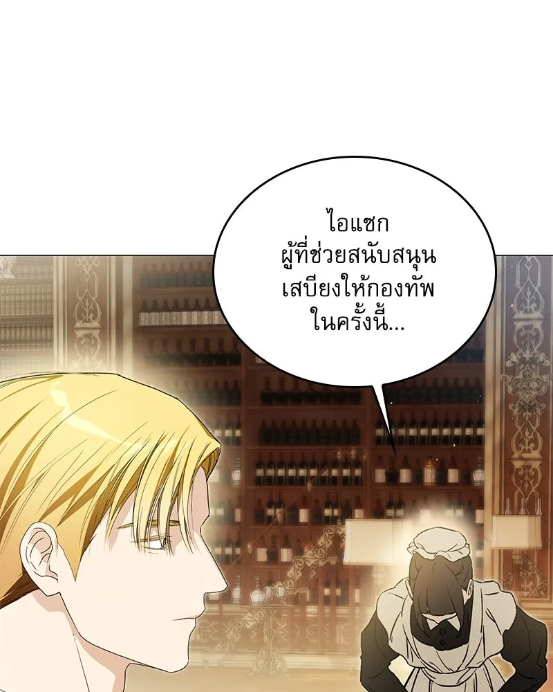 กำราบรักร้ายนายจอมพยศ ตอนที่ 32 รูปที่ 7