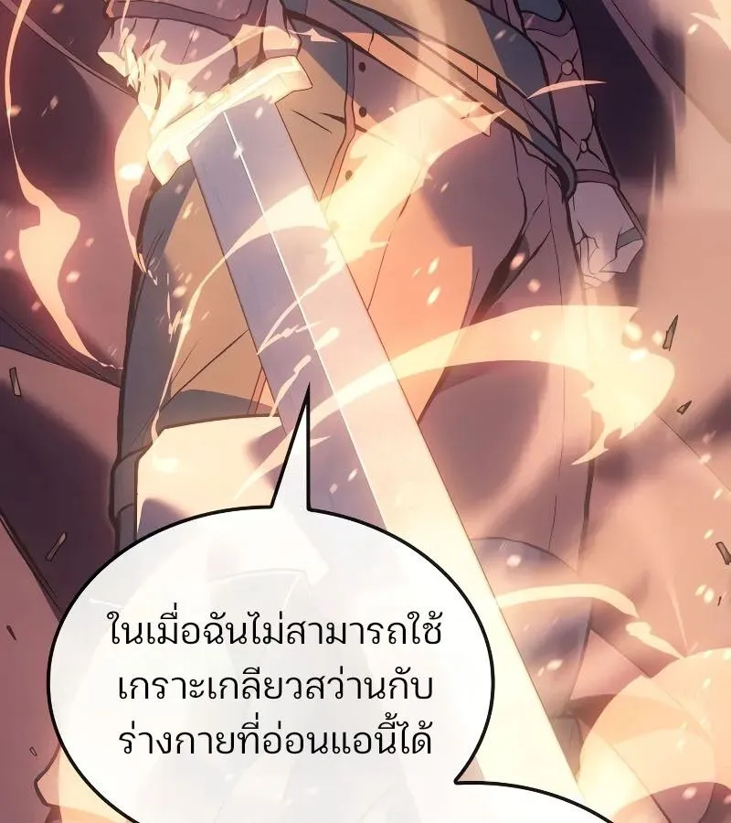 The Indomitable Martial King ตอนที่ ตอนที่ 62 รูปที่ 176