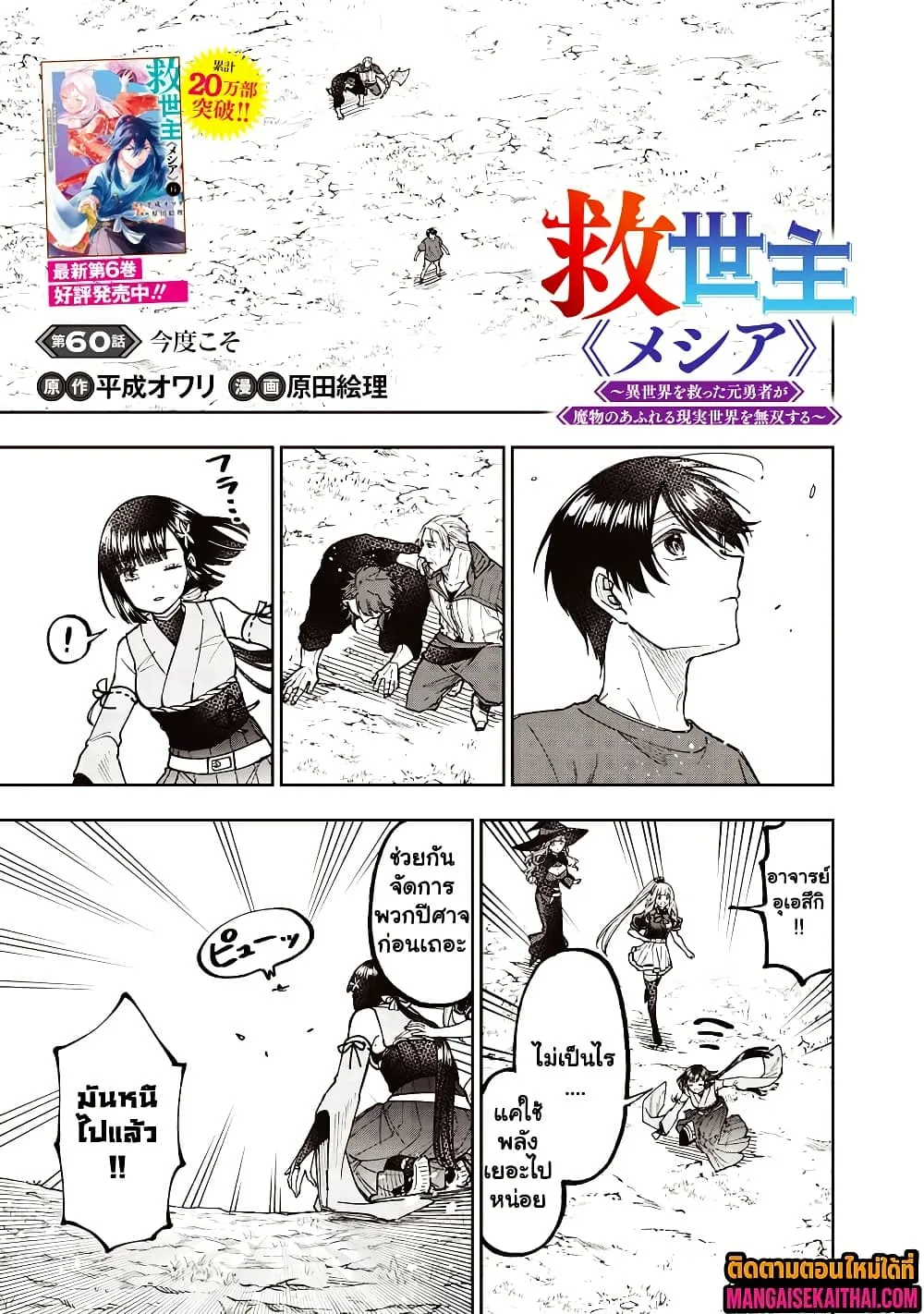 Manga-lc-com อ่านมังงะ อ่านการ์ตูน ออนไลน์ ฟรี Messiah Isekai o Sukutta Moto Yuusha ga Mamono no Afureru Ge ตอนที่ 1 2 3 4 5 6 7 8 9 10 11 12 13 14 ฟรี ไม่มีโฆษณา Manga-lc - อ่าน มังงะ อ่าน การ์ตูน ออนไลน์ อ่านมังงะ ฟรี