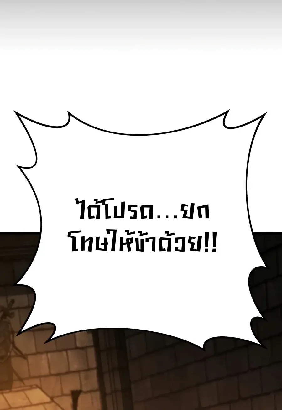 The Wandering Knight_s Survival Manual การเอาช_ว_ตรอด ของอ_ศว_นพเนจร ตอนที่ ตอนที่ 43 รูปที่ 17