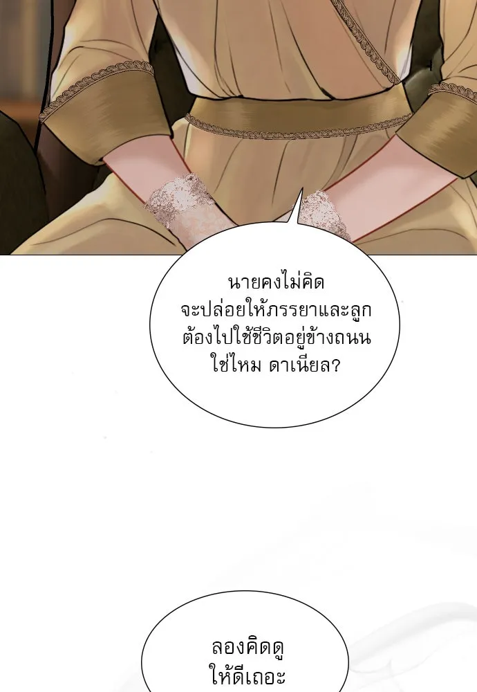 ถ้าไม่ร้อง ก็จงอ้อนวอนซะ ตอนที่ 47 รูปที่ 86