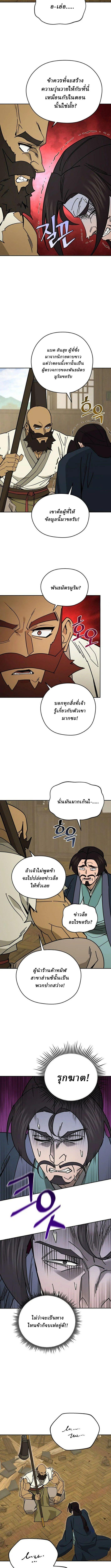 Manga-lc-com อ่านมังงะ อ่านการ์ตูน ออนไลน์ ฟรี Murim’s Youngest Miracle Demon Doctor ตอนที่ 1 2 3 4 5 6 7 8 9 10 11 12 13 14 ฟรี ไม่มีโฆษณา Manga-lc - อ่าน มังงะ อ่าน การ์ตูน ออนไลน์ อ่านมังงะ ฟรี