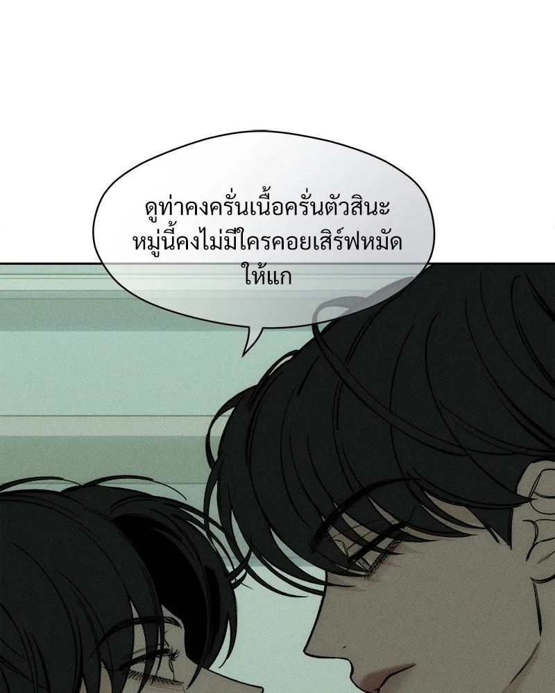 บุปผารุ่มราคะ ตอนที่ 27 รูปที่ 59