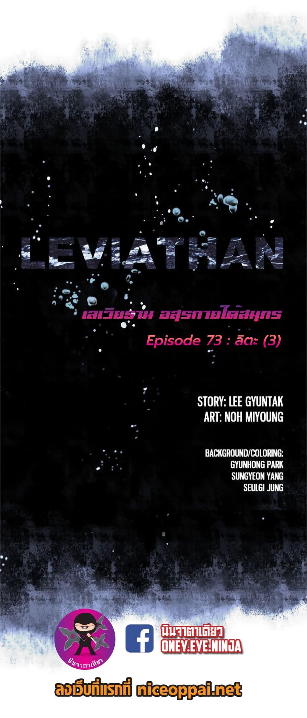 Manga-lc-com อ่านมังงะ อ่านการ์ตูน ออนไลน์ ฟรี Leviathan เลวีอาธาน อสูรกายใต้สมุทร ตอนที่ 1 2 3 4 5 6 7 8 9 10 11 12 13 14 ฟรี ไม่มีโฆษณา Manga-lc - อ่าน มังงะ อ่าน การ์ตูน ออนไลน์ อ่านมังงะ ฟรี