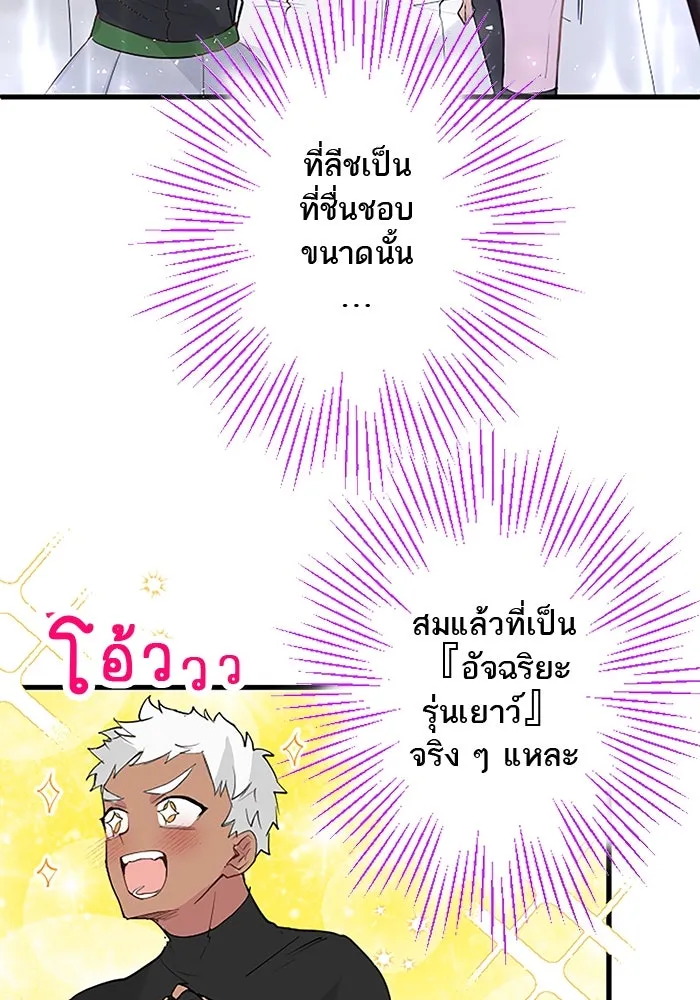 คุณหนูย้อนเวลามาเป็นอัศวิน ตอนที่ 27 รูปที่ 38