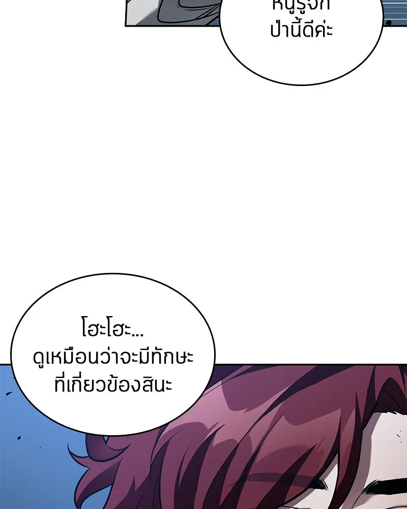 Omniscient Reader อ่านชะตาวันสิ้นโลก ตอนที่ 24 สิ่งที่สามารถเปลี่ยนแปลงได้ (8 รูปที่ 4