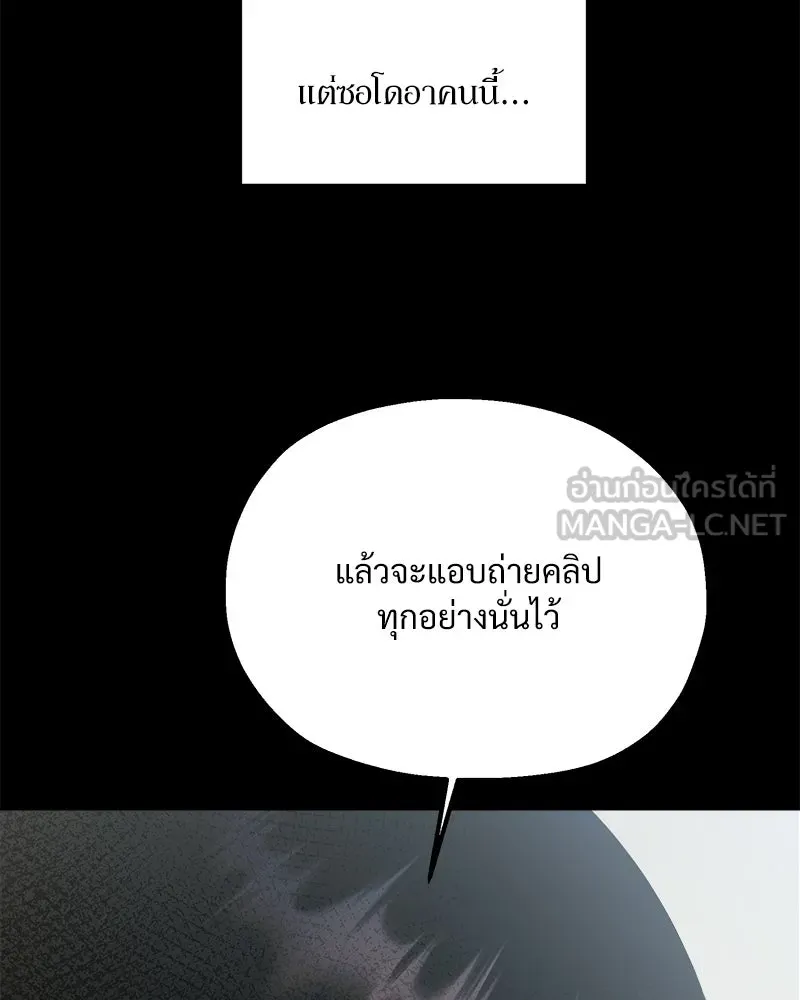 Pyramid Game เกมพีระมิด ตอนที่ 94 รูปที่ 87