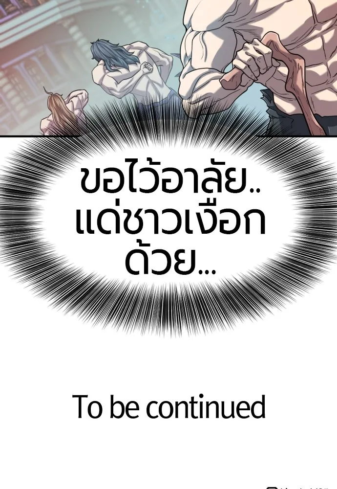 ยอดสถาปนิกผู้พิทักษ์อาณาจักร ตอนที่ 128 รูปที่ 125