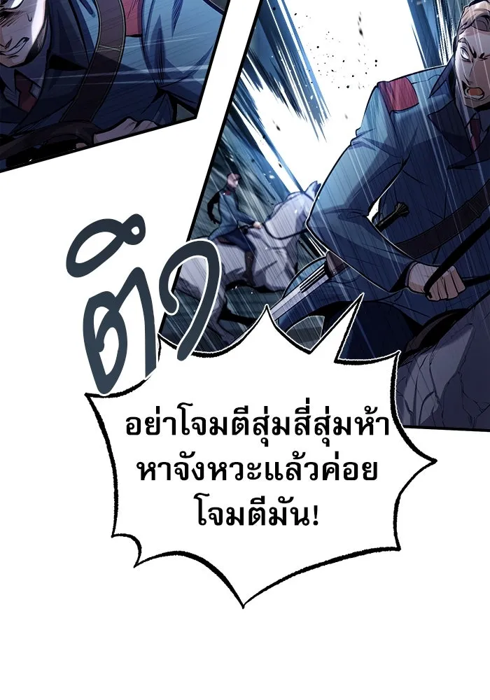 ศาสตราจารย์จำเป็นแห่งอะคาเดมี ตอนที่ 51 รูปที่ 41