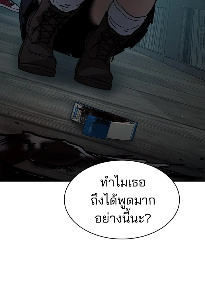 กฎเหล็กบ้านสายลับ ตอนที่ 18 รูปที่ 179