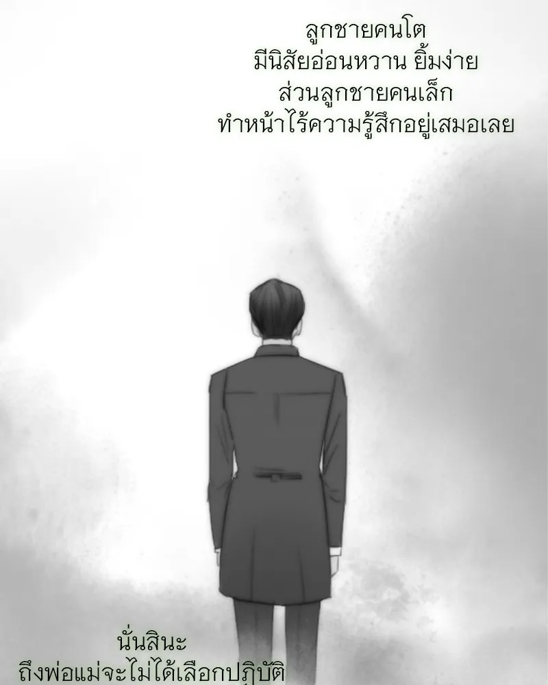 เซเรน่า ตอนที่ 77 รูปที่ 103