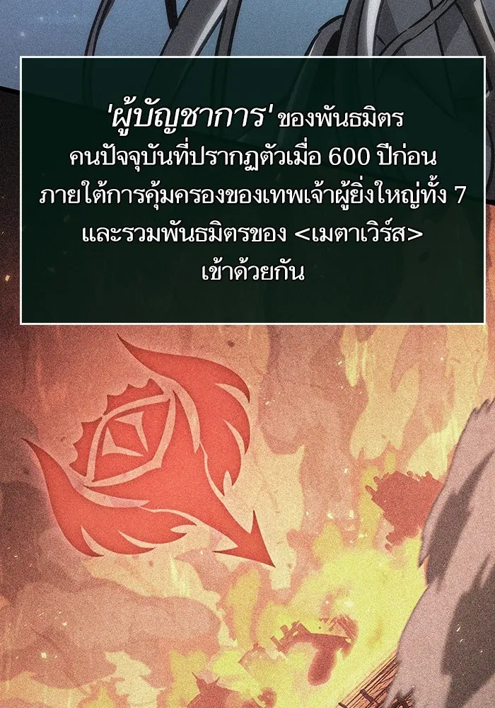 หลังวันสิ้นโลก ตอนที่ 119 รูปที่ 143