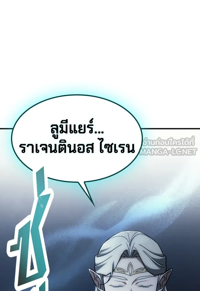 คลินิกสัตว์ต่างโลกของคิมโอจิน ตอนที่ 11 รูปที่ 120