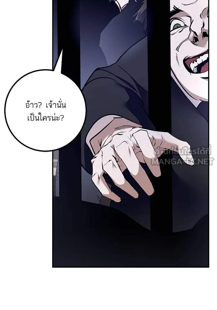 Return to Player ตอนที่ 144 รูปที่ 120