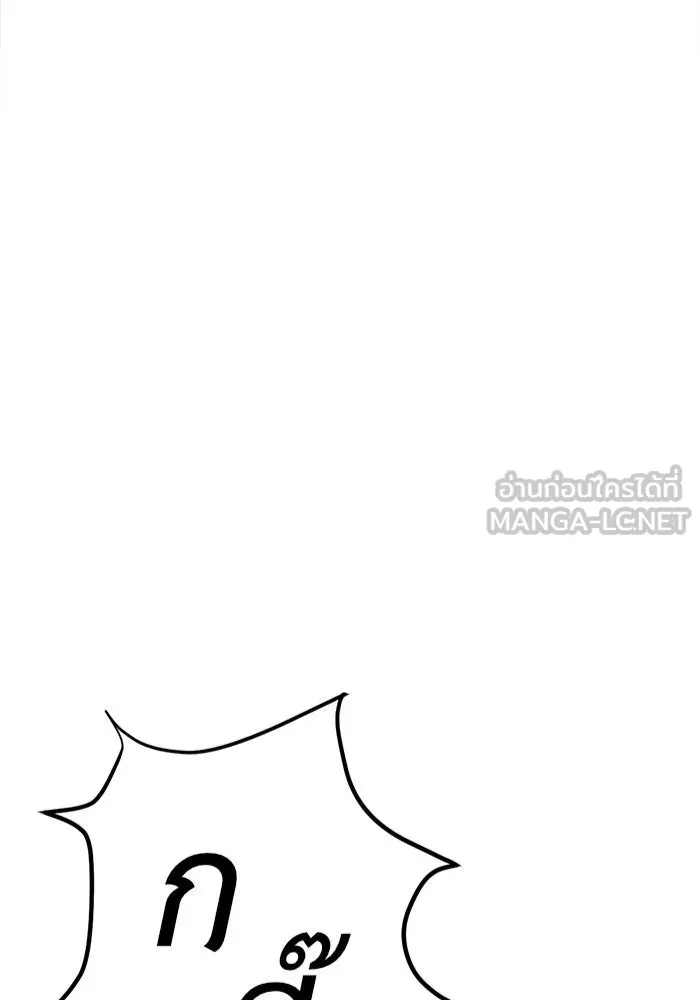 ช่วยเปลี่ยนฉันที ตอนที่ 75. ยอมินซอ 25 รูปที่ 6