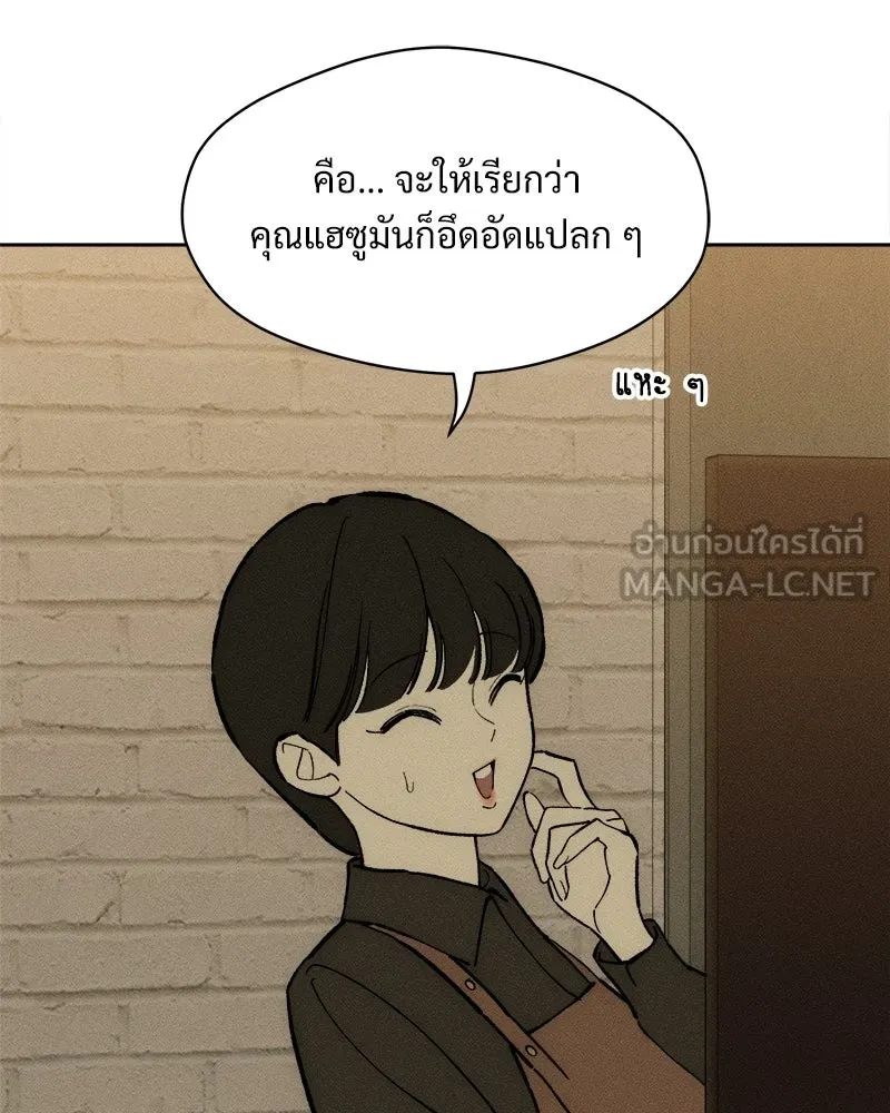 บุปผารุ่มราคะ ตอนที่ 105 รูปที่ 132