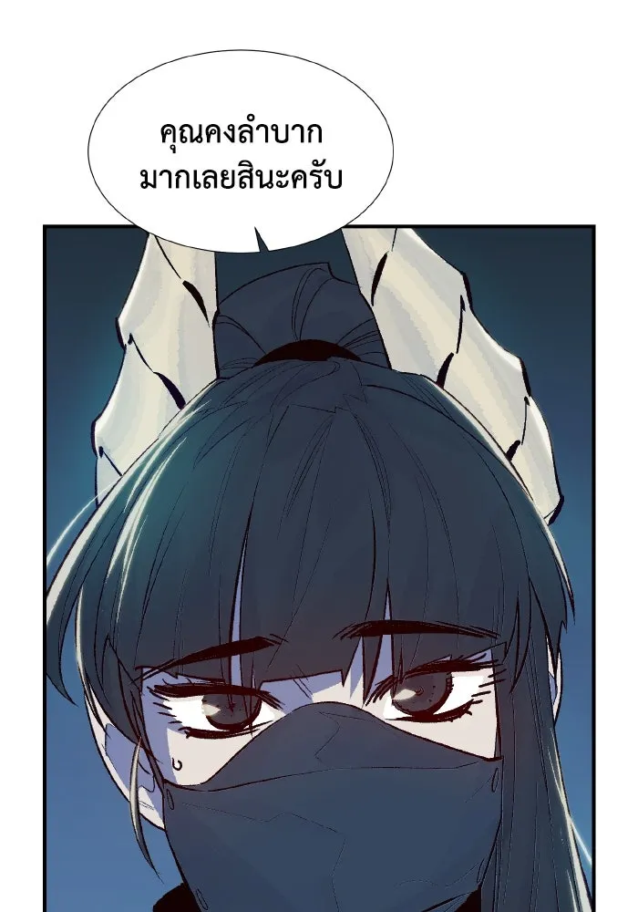 The Lone Necromancer ตอนที่ 73 รูปที่ 67
