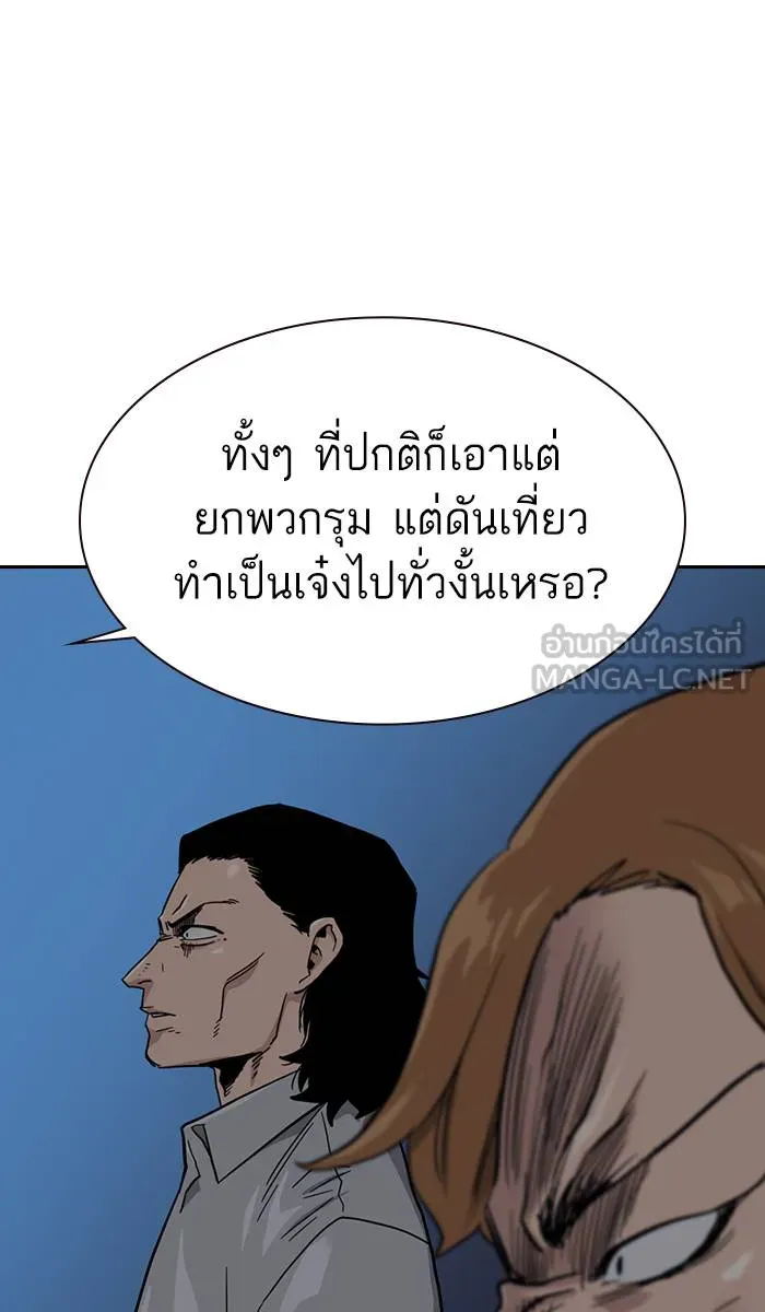 To not die ตอนที่ 25 รูปที่ 51