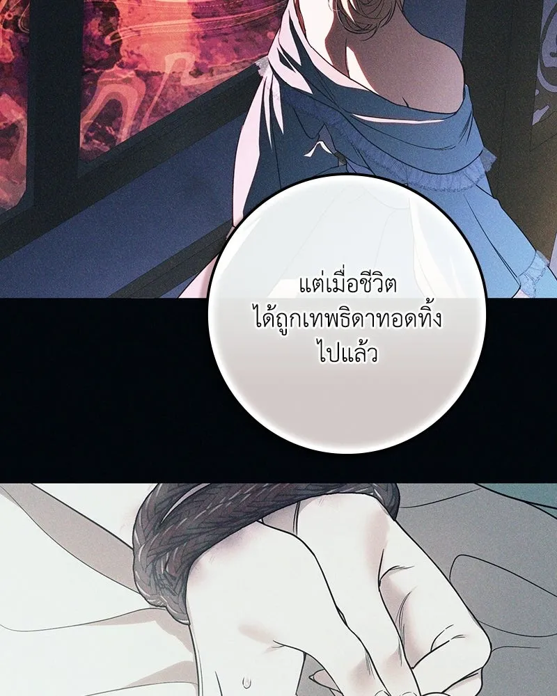 ดัชเชสเชลย ตอนที่ 56 รูปที่ 58