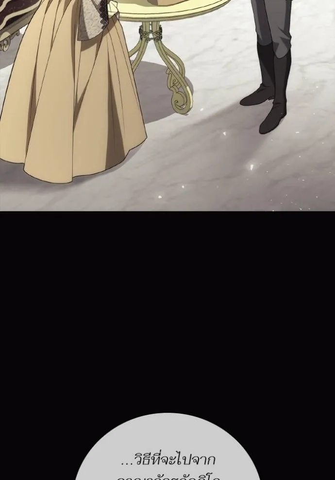 ชาตินี้น้องขอเป็นราช ตอนที่ 120 รูปที่ 62