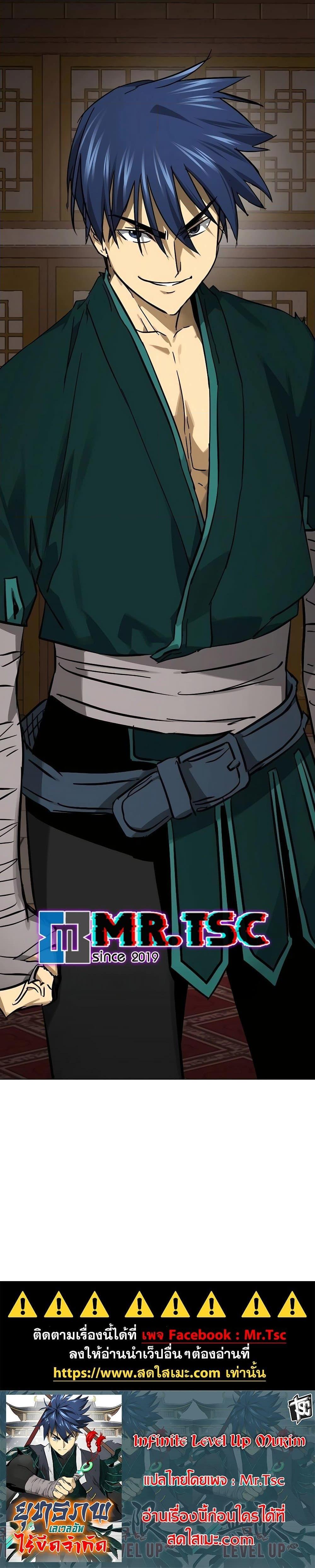 Manga-lc-com อ่านมังงะ อ่านการ์ตูน ออนไลน์ ฟรี Infinite Level Up in Murim ตอนที่ 1 2 3 4 5 6 7 8 9 10 11 12 13 14 ฟรี ไม่มีโฆษณา Manga-lc - อ่าน มังงะ อ่าน การ์ตูน ออนไลน์ อ่านมังงะ ฟรี